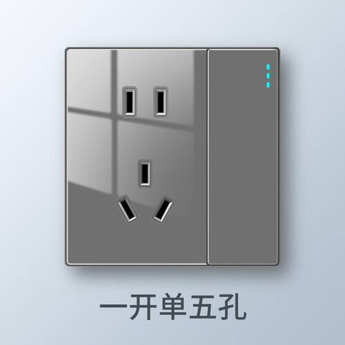 86型灰色玻璃镜面开关