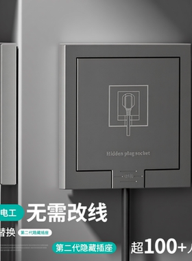 国际电工86型冰箱洗衣机专用插座