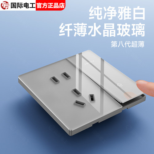 TEP国际电工开关插座亚克力镜面玻璃奶油灰面板五孔空调电源插座