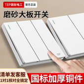 国际电工86型开关面板暗装 3路三开三位三联双控酒店家用控制面板