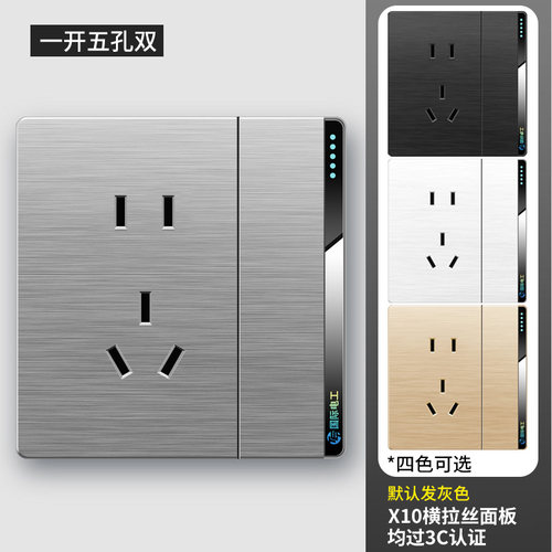 86型开关插座银灰色国际电工