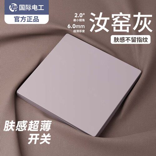 86型超薄开关插座汝窑灰面板16A家用暗装一开双控五孔USB电源插座