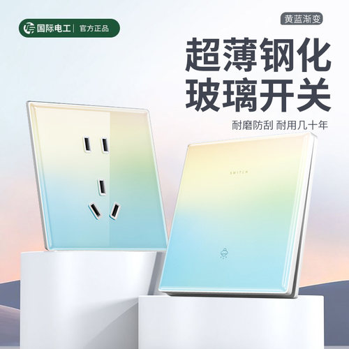 暗装86型开关插座TEP国际电工