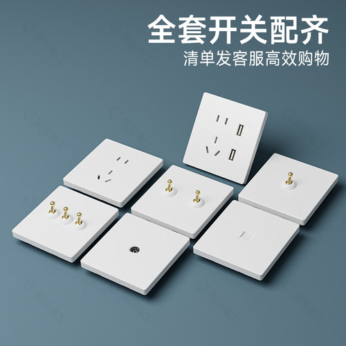 法式奶油风拨杆复古多控开关