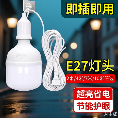 灯座带开关带线插头led家用灯泡e27灯头螺口螺纹底座悬吊悬挂式