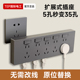 TEP国际电工扩展式 插座5孔转换插座家用接线板多功能电源分控开关