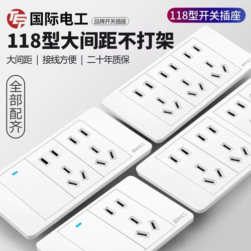 118型奶油风超薄开关插座