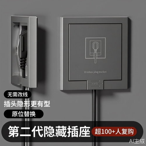 国际电工86型隐藏插座嵌入式内嵌冰箱专用墙壁翻盖暗装电源插座