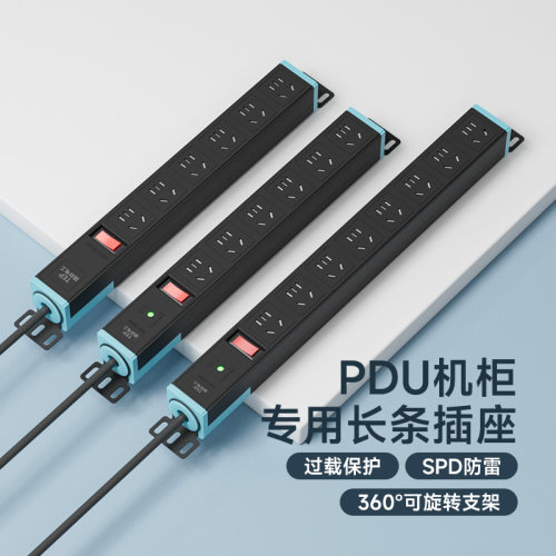 国际电工机柜插座防雷过载