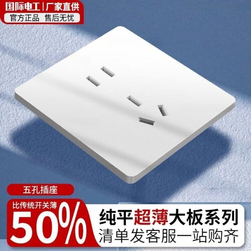 86型插座面板开关超薄奶油风磨砂白色家用大功率一开五孔16A空调