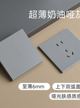 肤感86型墙壁灰色电源电灯开关插座穿孔面板三开双联单控