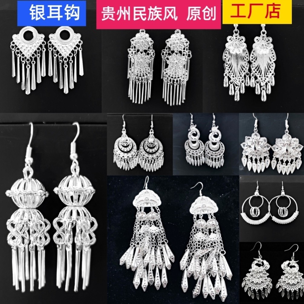苗族耳环银饰少数民族侗族耳饰配饰耳夹土家族演出异域银耳环时尚