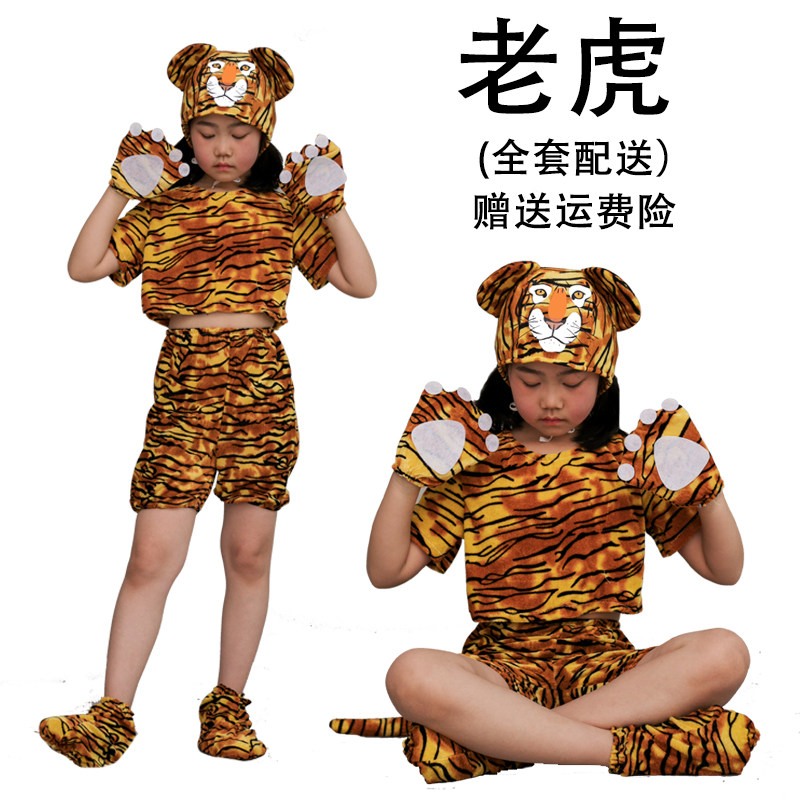 儿童动物演出服老虎狐狸表演服装幼儿学生成人舞台剧狐假虎威扮演