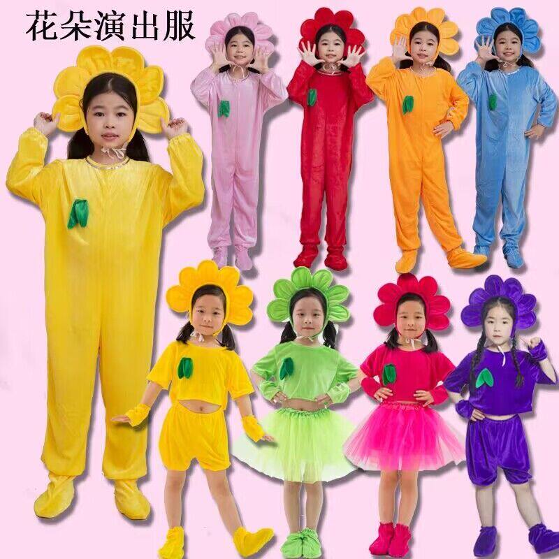 儿童演出服花朵表演服