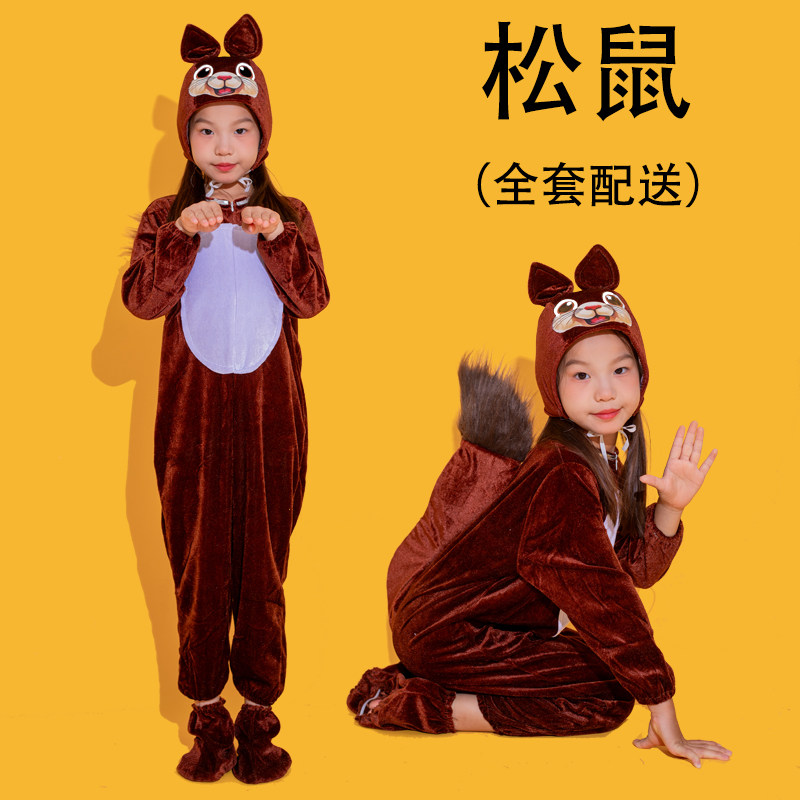 儿童动物演出服松鼠表演服幼儿亲子成人三只松鼠舞蹈服装