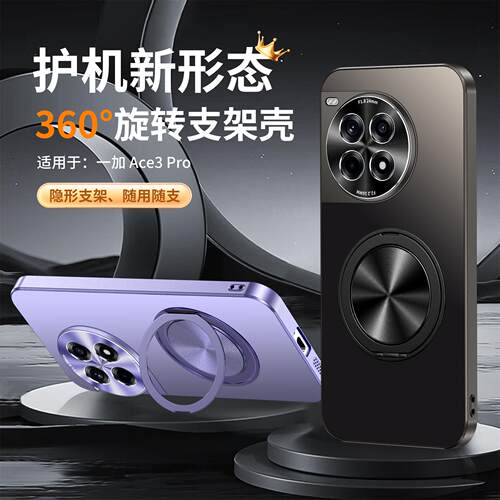 适用一加ace3pro手机壳1+ace3金属镜头全包保护套oneplus新款超薄