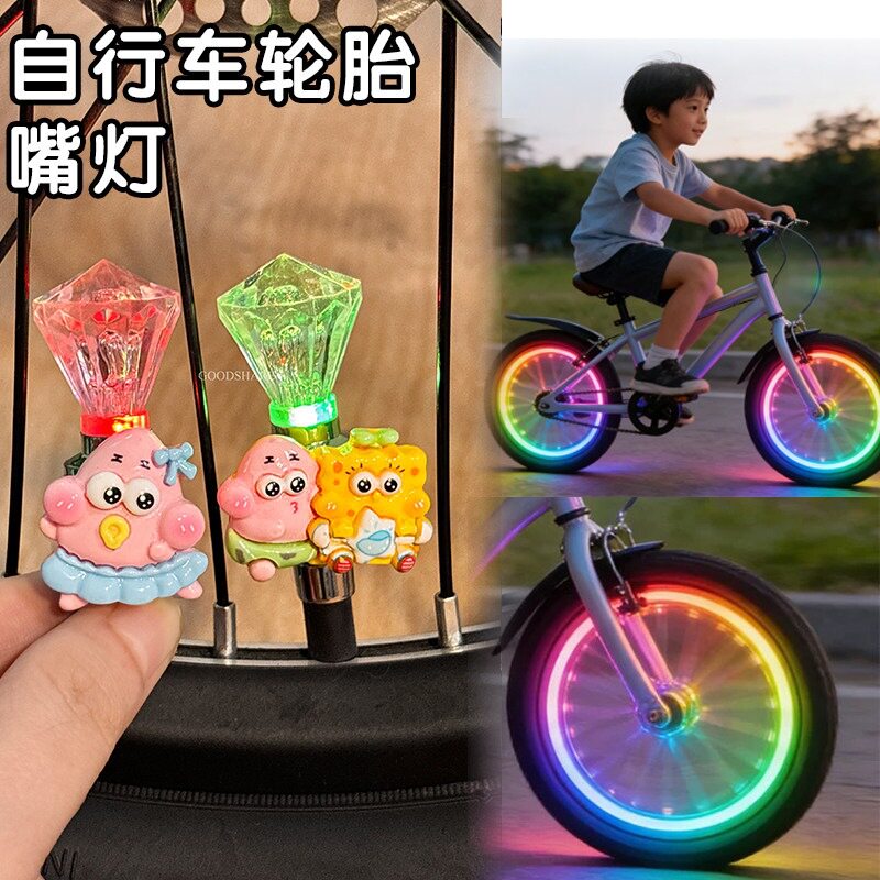 自行车轮胎嘴灯装饰可爱小星星