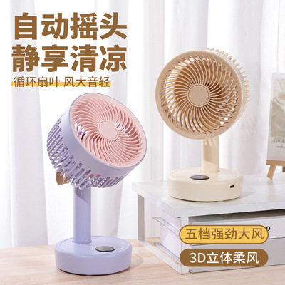 和风台式风扇桌面摇头智能数显迷你usb充电静音大风力学生小风扇