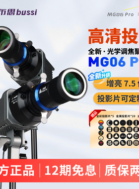 聚光筒点测光MG06Pro保荣保富图闪光灯LED常亮灯束光筒成像镜头