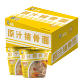 白象方便面桶装 包邮 泡面整箱桶装 原汁猪骨面泡面方便面速食批发