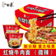 包邮 白象方便面整箱12桶泡面桶装 红烧牛肉面零食批发夜宵速食食品