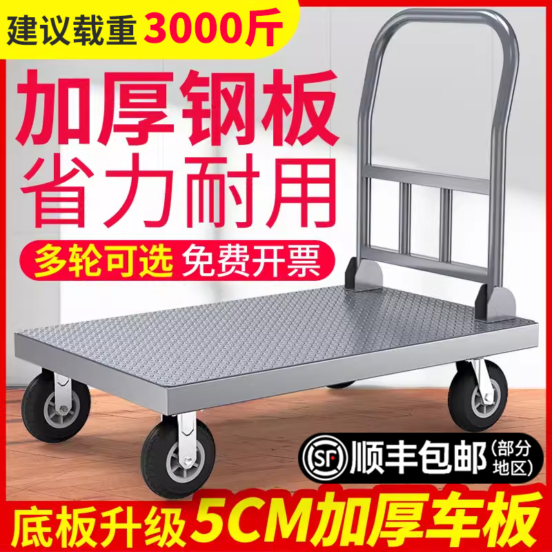 平板小推车加厚钢板搬运车重型拉货车静音大轮手推车平板车拖车