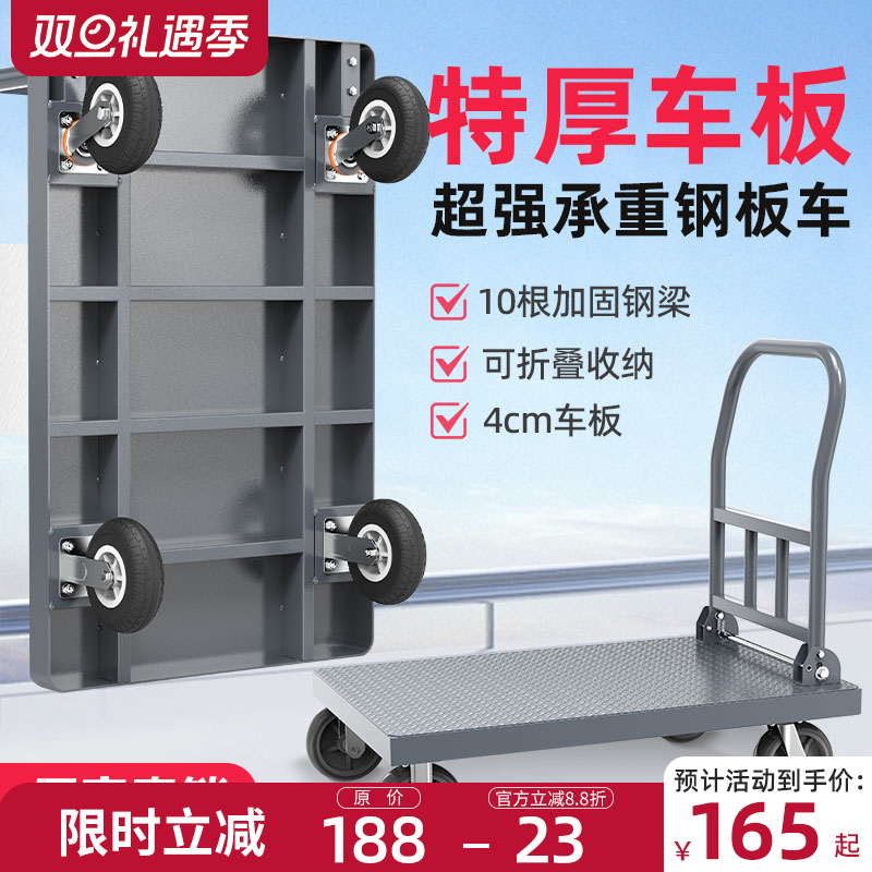 平板车折叠静音家用小拖车手拉车便携推货车四轮小推车拉货手推车