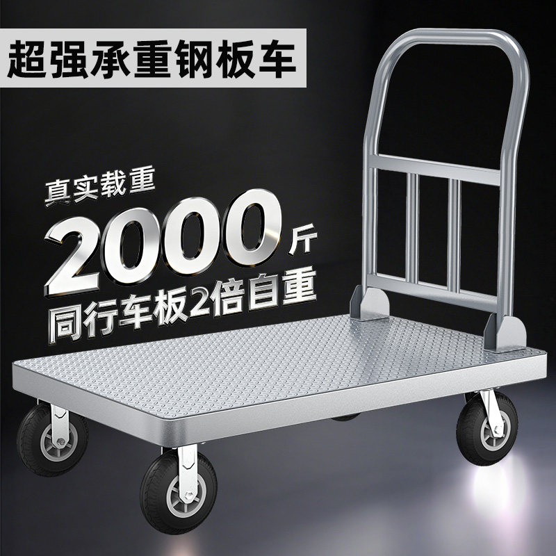 平板车折叠静音家用小拖车手拉车便携推货车四轮小推车拉货手推车