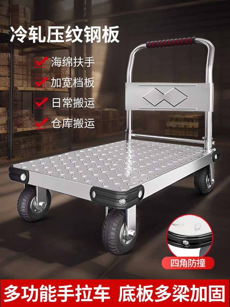 采购产品小型拖车，平板车，可折叠静音家用手推车，便携式推车，