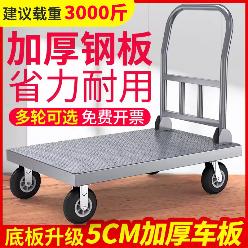 平板小推车加厚钢板搬运车重型拉货车静音大轮手推车平板车拖车,商业/办公家具,平板手推车/工具车/爬楼机,淘宝优惠券,粉丝福利购,淘宝优惠卷