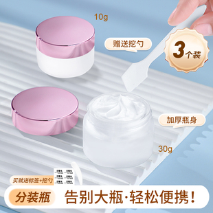 玻璃面霜分装瓶化妆品小样眼霜旅行便携护肤品空瓶子膏霜分装盒子