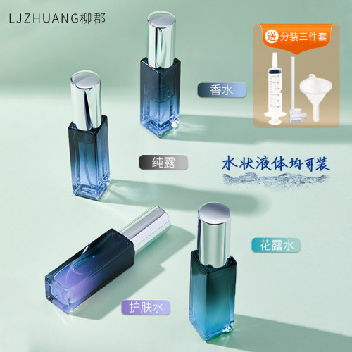 渐变色高级喷雾分装瓶香水瓶子