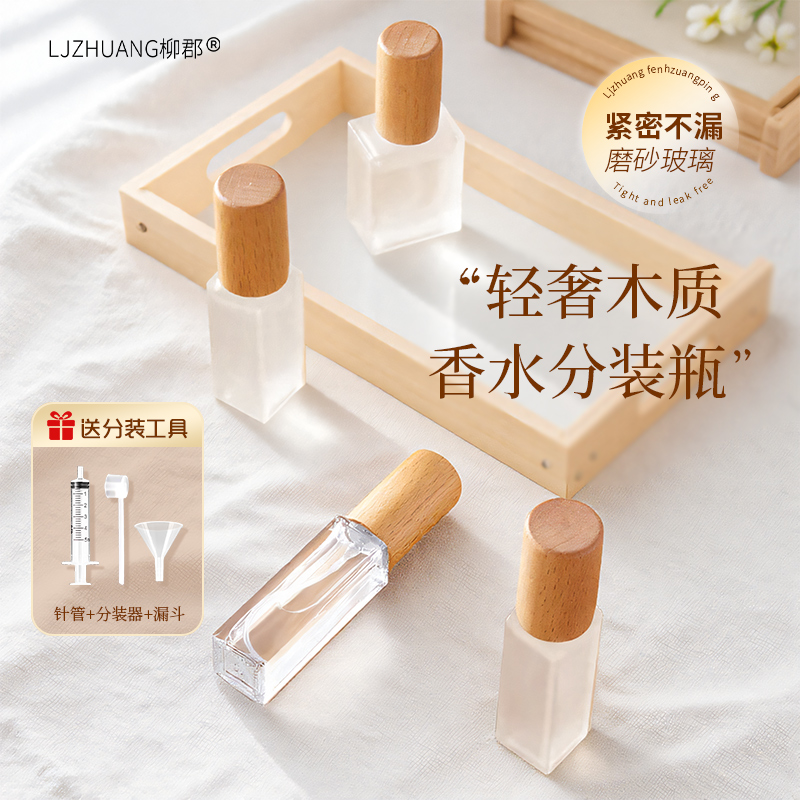 香水分装瓶高端便携式玻璃10ml按压纳米喷雾瓶旅行空瓶空瓶化妆品