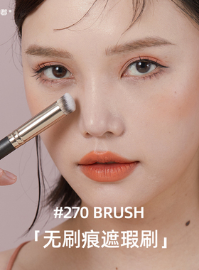 柳郡无刷痕！圆头270遮瑕刷网红款170粉底刷不吃粉软化妆刷Liujun