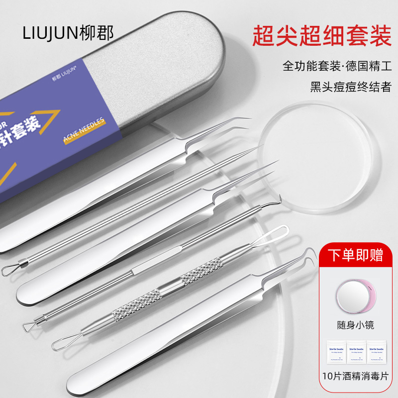 超细粉刺针细胞夹挤痘工具