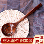 法莱特实木漏勺木捞勺木勺子木漏勺火锅家用勺子长柄大号实木漏勺