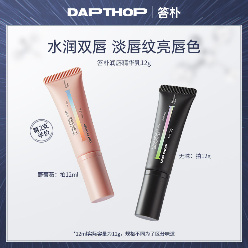 答朴玻尿酸唇乳口红打底润唇膏男女保湿滋润淡化唇纹夏季唇部精华