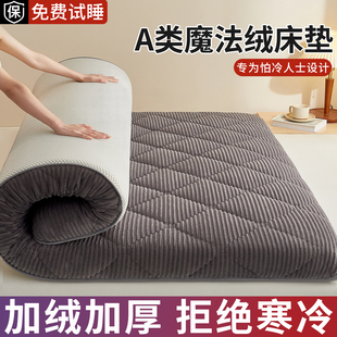 床垫软垫家用卧室褥子垫被冬季羊羔绒加厚保暖冬天被褥铺底床褥垫