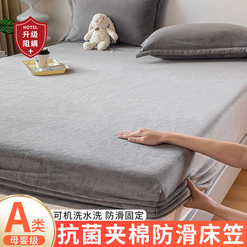 牛奶绒床笠冬季加绒床罩加厚防滑