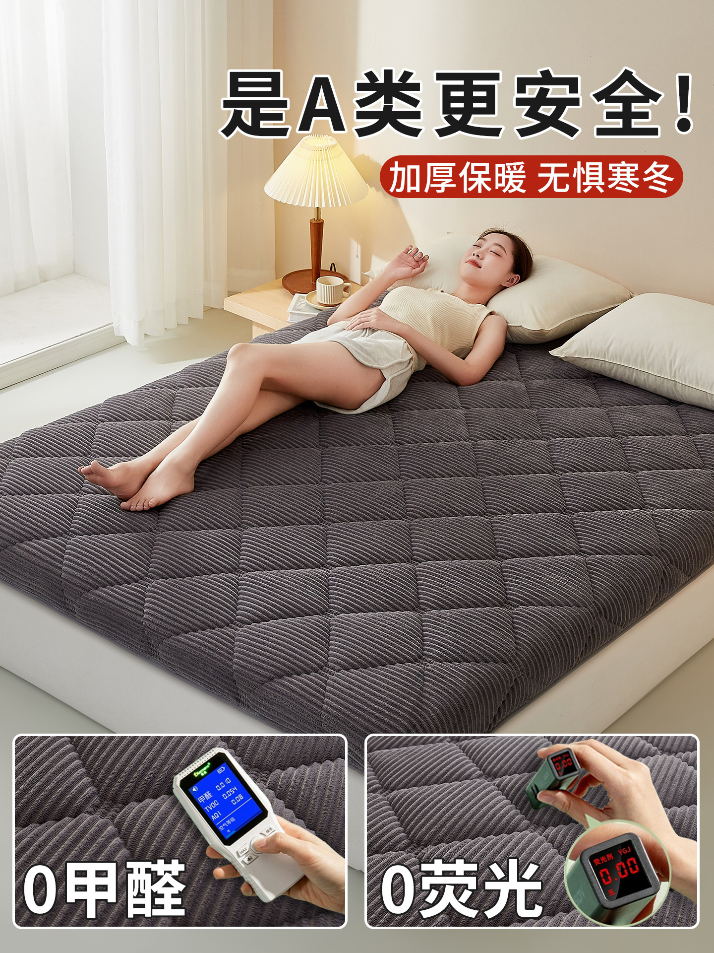 床垫软垫家用卧室褥子垫被冬季羊羔绒加厚保暖冬天被褥铺底床褥垫