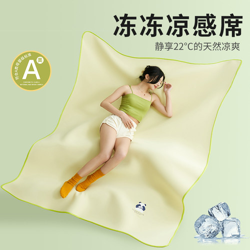冰丝凉席凉感空调软席可机洗水洗