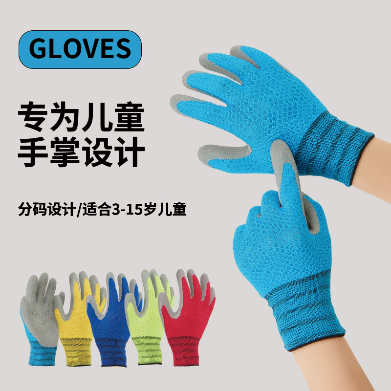 儿童防滑耐磨安全防护手套