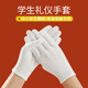 儿童白手套礼仪升旗幼儿小朋友五指表演中小学生薄款 宝宝小孩手套