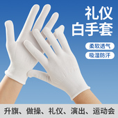 儿童礼仪手套白色演出中小学生体操白手套舞蹈透气薄款 小朋友手套
