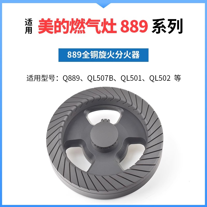燃气灶配件分火器分气盘点火器