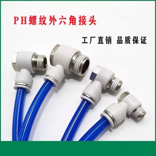 外六角气缸气管接头TXTAC