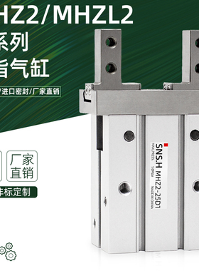 MHZL2气动手指气缸平行夹爪加长MHZ2-6D1/10D2/16D3/20D25D32C40S