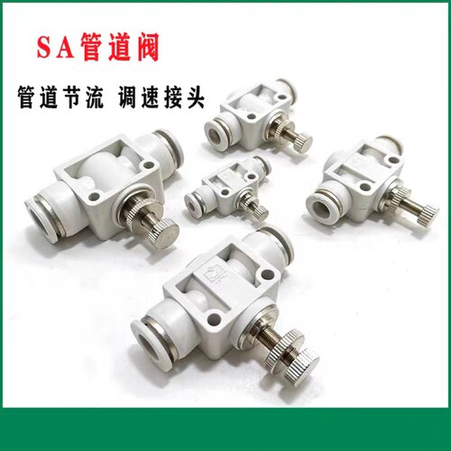 paPA管道阀控制节流阀
