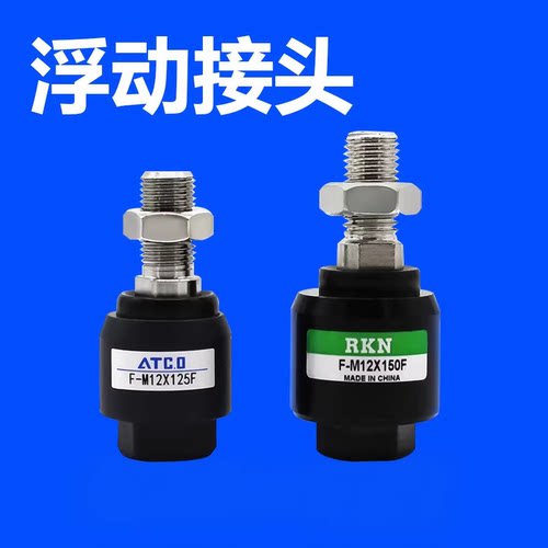 浮动接头蓝色精品气缸