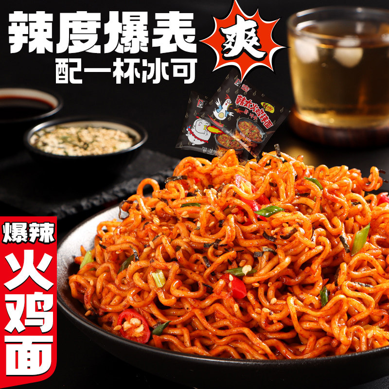 柳小柒5包变态辣国产火鸡面